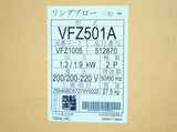 リングブロー <b>VFZ501A</b>