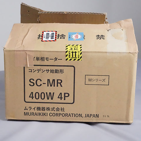 単相モーター<b>SC-MR 400W 4P 100/200VT MURAI</b>