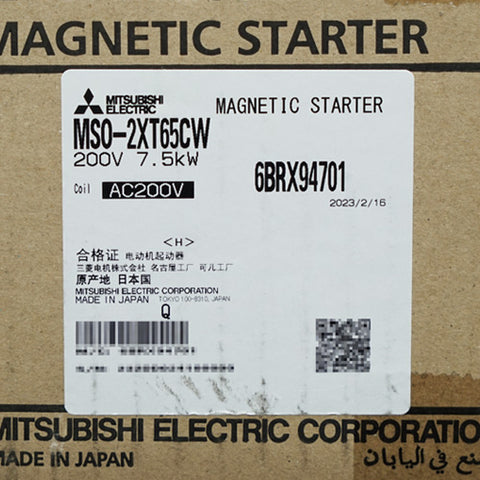 可逆式電磁開閉器 <b>MSO-2XT65CW 7.5KW 200V AC200V</b>