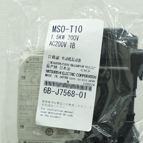 電磁開閉器 <b>MSO-T10 1.5KW 200V AC200V 1B</b>