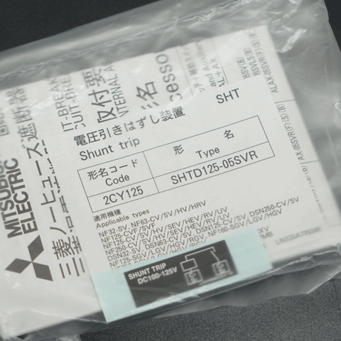 SHT電圧引き外し装置 <b>SHTD125-05SVR</b>