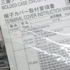 端子カバー <b>TCS-05SV4</b>