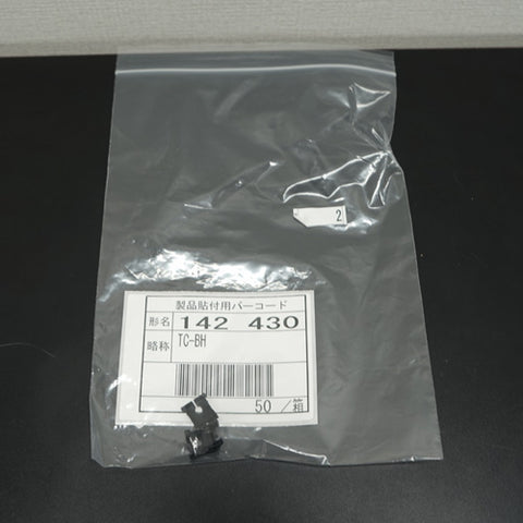 端子カバー <b>TC-BH 2個入</b>