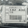 端子カバー <b>TC-BH 2個入</b>