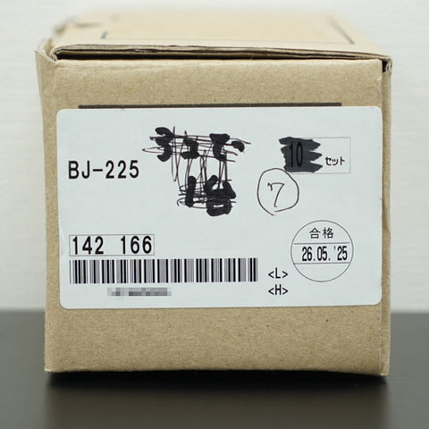 つなぎ導帯 <b>BJ-225 7個入</b>
