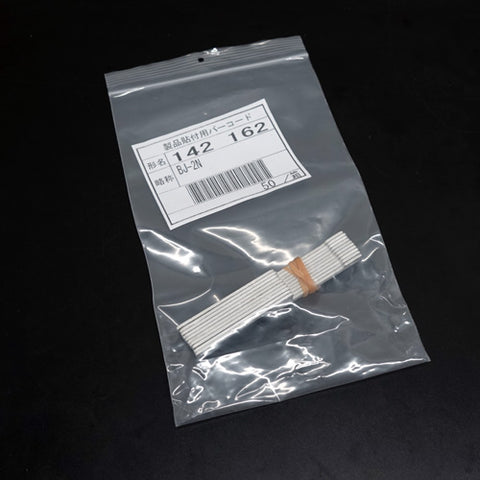 分岐用導帯 <b>BJ-2N 10個入</b>