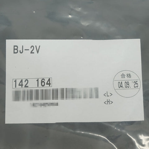 分岐用導帯 <b>BJ-2V 10個入</b>