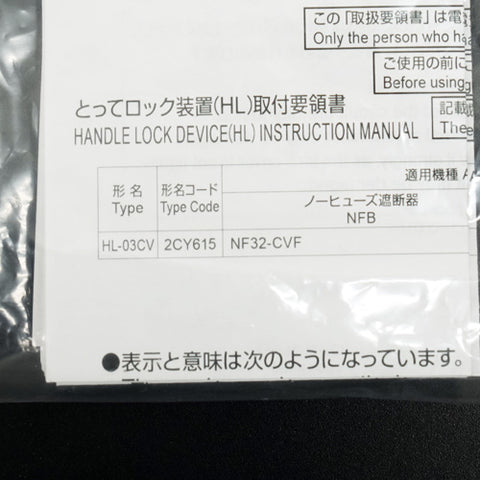 とってロック装置 <b>HL-03CV 7個入</b>