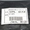 主回路導体キット <b>UT-SD25</b>