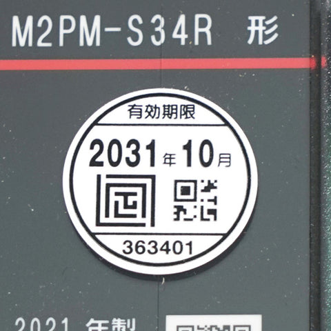 電子式電力量計 <b>M2PM-S34R 3P3W 200V 120A 60HZ TEK N</b>