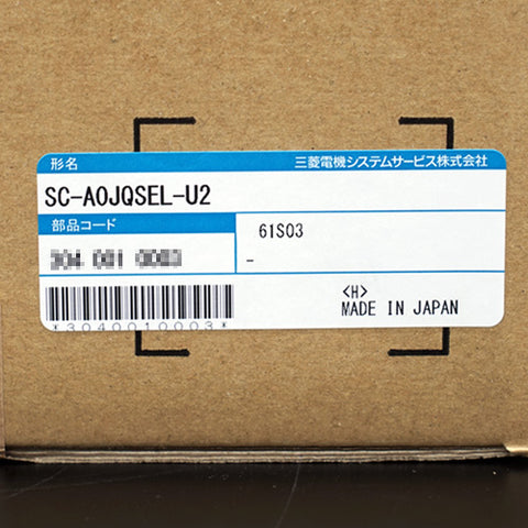 リニューアルツール <b>SC-AOJQSEL-U2</b>
