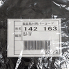 分岐用導帯 <b>BJ-1V 5個入</b>