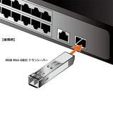 1000BASE-BX SFPモジュール<br><b>MGB-TSA</b>