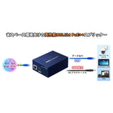 PoEスプリッター IEEE 802.3bt ギガビット<br><b>POE-173S</b>