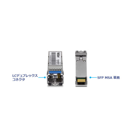 SFP シングルモード LCモジュール(10km)<br><b>TEG-MGBS10</b>
