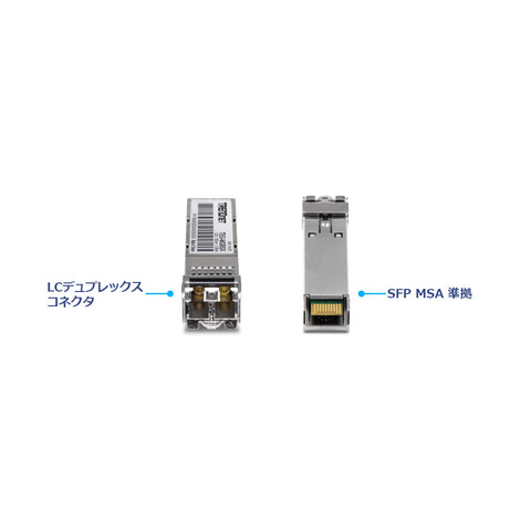 SFP マルチモード LCモジュール(550m)<br><b>TEG-MGBSX</b>