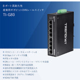 8ポート産業用ギガビット<br>DINレールスイッチ<br><b>TI-G80</b>