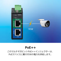 産業用2.5G PoE++インジェクター<br><b>TI-IG219</b>