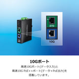 産業用10G PoE++インジェクター<br><b>TI-IG319</b>