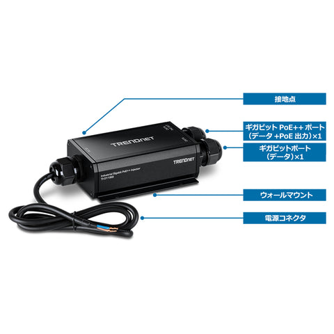 屋外用IP67ギガビットPoE++インジェクター（24-57V）<br><b>TI-O119GI</b>