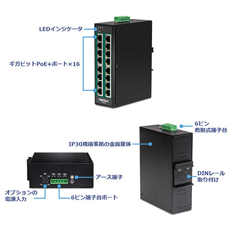 16ポート産業用ギガビットPoE+ DINレールスイッチ<br><b>TI-PG160</b>