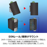 26ポート 強化型産業用ギガビット<br>PoE+ DINレールスイッチ<br><b>TI-PG262</b>