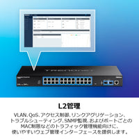 26ポート産業用ギガビット<br>L2マネージド<br>ラックマウントスイッチ<br><b>TI-RG262i</b>