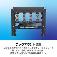 26ポート強化型産業用ギガビット<br>PoE+ラックマウントスイッチ<br><b>TI-RP262</b>