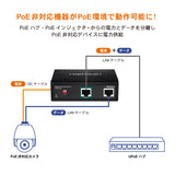 産業用ギガビットUPoEスプリッター<br><b>TI-SG104</b>