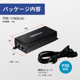 ギガビットPoE+インジェクター<br><b>TPE-115GI(A)</b>