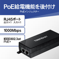 ギガビットPoE+インジェクター<br><b>TPE-115GI(A)</b>