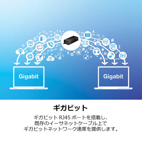 ギガビット60W PoE++インジェクター<br><b>TPE-116GI/A</b>