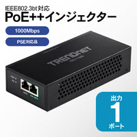 ギガビットPoE++インジェクター<br><b>TPE-119GI(A)</b>