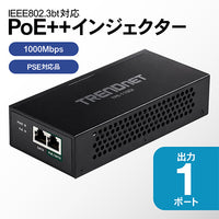 ギガビットPoE++インジェクター<br><b>TPE-119GI(A)</b>