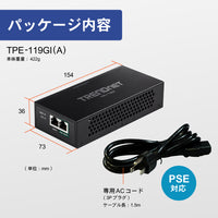 ギガビットPoE++インジェクター<br><b>TPE-119GI(A)</b>