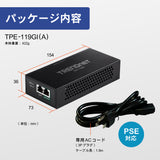 ギガビットPoE++インジェクター<br><b>TPE-119GI(A)</b>