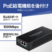 ギガビットPoE++インジェクター<br><b>TPE-119GI(A)</b>