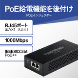 ギガビットPoE++インジェクター<br><b>TPE-119GI(A)</b>