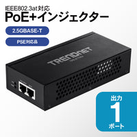 2.5G PoE+インジェクター<br><b>TPE-215GI(A)</b>