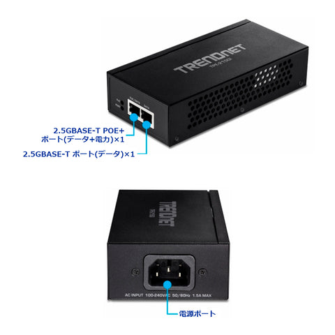 2.5G PoE+インジェクター<br><b>TPE-215GI(A)</b>