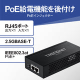 2.5G PoE+インジェクター<br><b>TPE-215GI(A)</b>