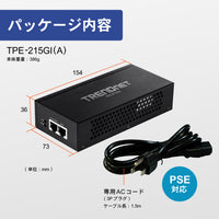 2.5G PoE+インジェクター<br><b>TPE-215GI(A)</b>