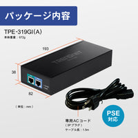 10G PoE++インジェクター<br><b>TPE-319GI(A)</b>