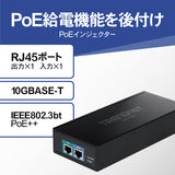 10G PoE++インジェクター<br><b>TPE-319GI(A)</b>