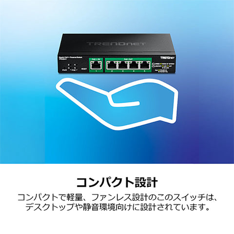 5ポートギガビットPoE++受電対応マネージドスイッチ(PoEパススルー機能搭載)<br><b>TPE-B541</b>