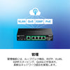 5ポートギガビットPoE++受電対応マネージドスイッチ(PoEパススルー機能搭載)<br><b>TPE-B541</b>