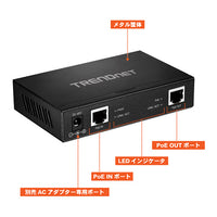 ギガビットPoE+エクステンダー<br><b>TPE-E110</b>
