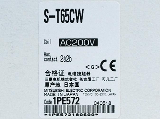 訳あり品】三菱電機製電磁接触器 S-T65CW AC200V 2a2b | DIA-EC