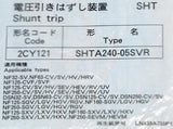 電圧引外し装置 <b>SHTA240-05SVR</b>