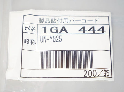 接触器・開閉器オプション <b>UN-YG25</b>